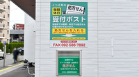 よつば薬局瑞穂店の処方箋ポスト