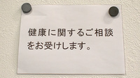 よつば薬局瑞穂店の相談対応