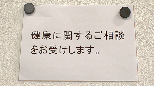 よつば薬局瑞穂店の相談対応