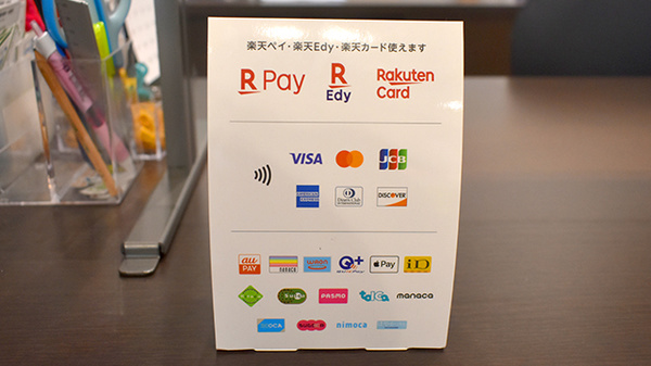 よつば薬局瑞穂店のクレカ/電子マネー/スマホ決済対応