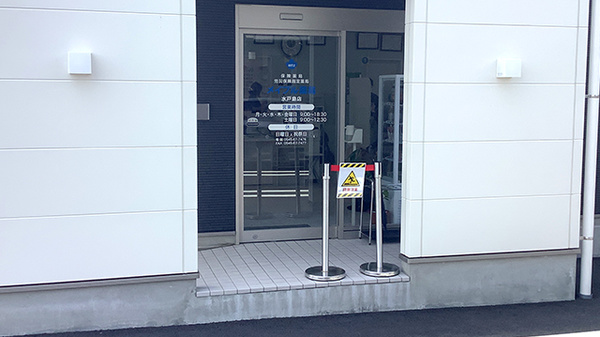 メイプル薬局水戸島店の入口