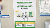 メイプル薬局水戸島店の電子お薬手帳対応