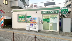 こぶし薬局の外観