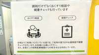 こぶし薬局の相談対応