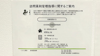 こぶし薬局の在宅対応