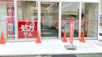 ココカラファイン薬局経堂農大通り店の入口