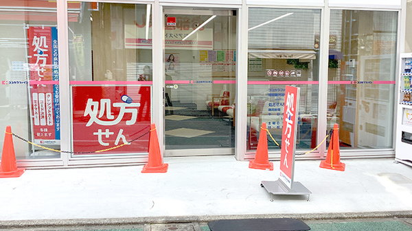 ココカラファイン薬局経堂農大通り店の入口