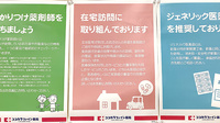 ココカラファイン薬局経堂農大通り店の在宅対応