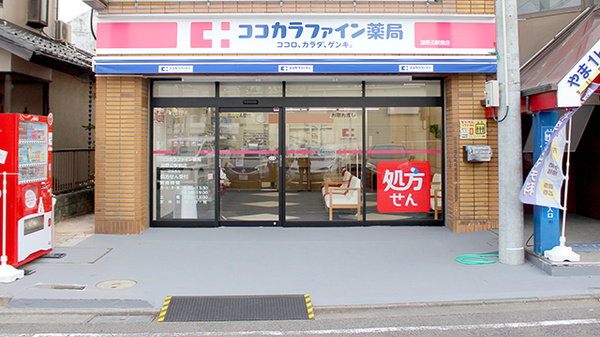 ココカラファイン薬局淵野辺駅前店の外観