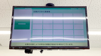 ココカラファイン薬局武蔵境店の順番待ちシステム