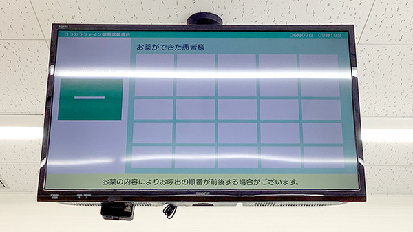 ココカラファイン薬局武蔵境店の順番待ちシステム