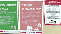ココカラファイン薬局武蔵境店の在宅対応