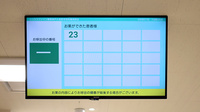 ココカラファイン薬局神戸大学医学部附属病院店の順番待ちシステム