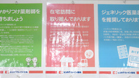 ココカラファイン薬局神戸大学医学部附属病院店の在宅対応