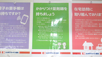 ココカラファイン薬局神戸大学医学部附属病院店のかかりつけ薬局対応