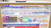 ココカラファイン薬局神戸大学医学部附属病院店の一般医薬品