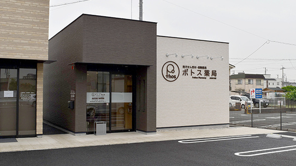 ポトス薬局　おおはる店の外観