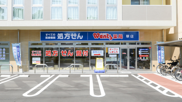 ウォンツ薬局翠店の外観