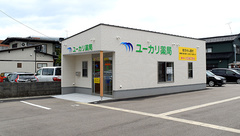 ユーカリ薬局の外観