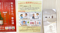 あけぼの薬局　西新宿店のかかりつけ薬局対応
