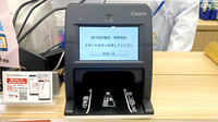 あけぼの薬局　西新宿店のオンライン資格確認