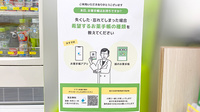 あけぼの薬局　西新宿店の電子お薬手帳対応