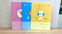 あけぼの薬局　西新宿店のお薬手帳