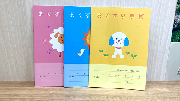 あけぼの薬局　西新宿店のお薬手帳