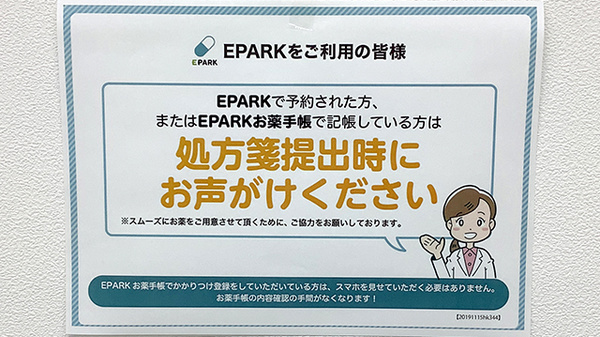 ネット受付対応