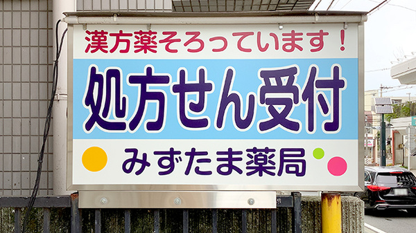 看板