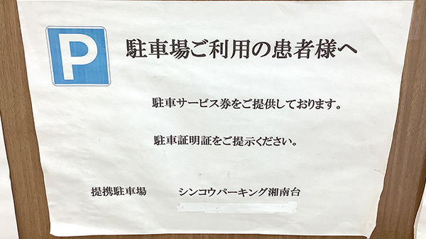 駐車場案内
