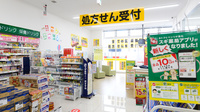 スギ薬局 津幡店の入口
