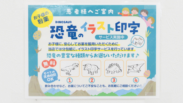 スギ薬局 津幡店のその他サービス