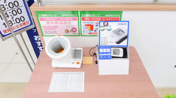 スギ薬局 津幡店の血圧計