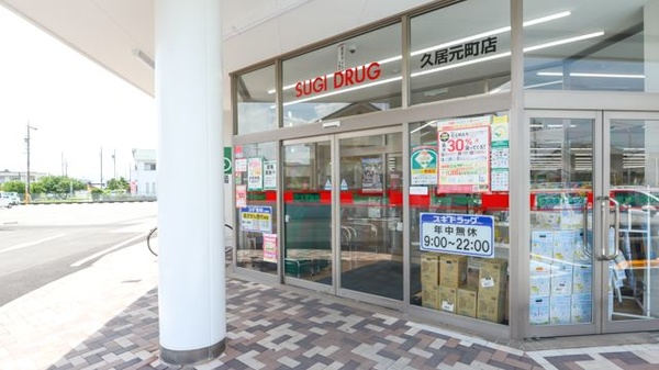 スギ薬局 久居元町店の入口