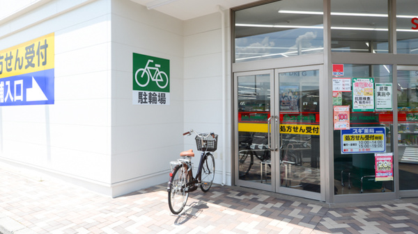 スギ薬局 久居元町店の駐輪場