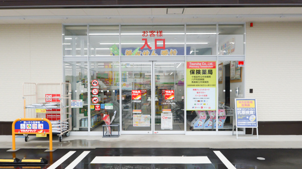調剤薬局ツルハドラッグ十和田中央店の入口