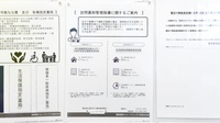 調剤薬局ツルハドラッグ十和田中央店の在宅対応