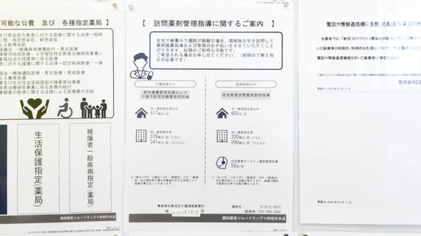 調剤薬局ツルハドラッグ十和田中央店の在宅対応