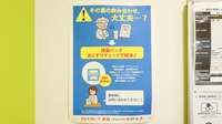 調剤薬局ツルハドラッグ十和田中央店の残薬回収サービス