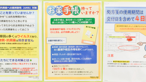 調剤薬局ツルハドラッグ所沢東町店のお薬手帳
