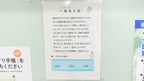 一包化対応