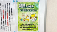 コクミン薬局　ペリエ西船橋店の相談対応
