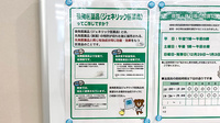 コクミン薬局　ペリエ西船橋店のジェネリック対応