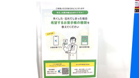 コクミン薬局　ペリエ西船橋店の電子お薬手帳対応