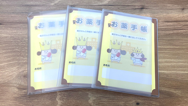 コクミン薬局　京阪樟葉駅店のお薬手帳