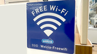 コクミン薬局　京阪樟葉駅店のWi-Fiサービス