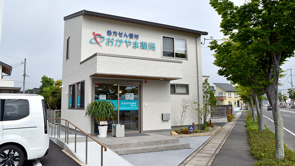 おかやま薬局　東岡山店の外観