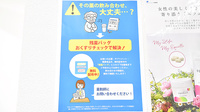 薬局くすりの福太郎大島６丁目店の残薬回収サービス