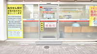 薬局くすりの福太郎森下１丁目店の入口